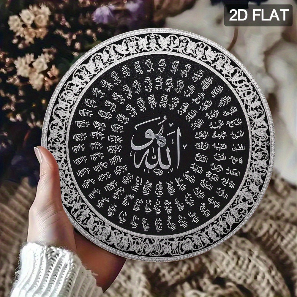 Art & Craft Kids Salon - CIFBUY – art mural islamique arabe